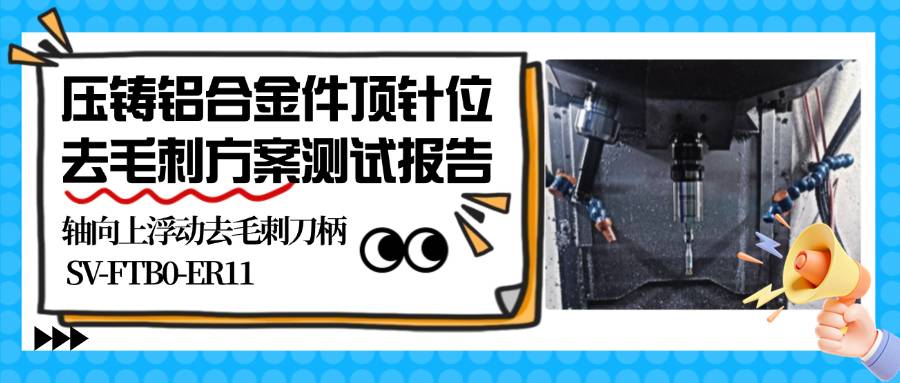 去毛刺|倒角|浮動(dòng)鉸刀柄|滾壓刀