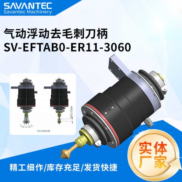機器人用浮動去毛刺刀柄